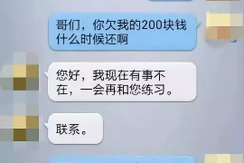 贵阳商账追讨清欠服务